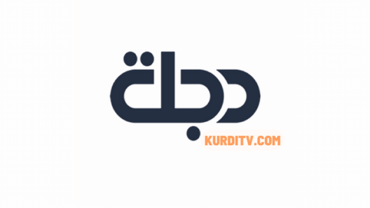 قناة دجلة الفضائية