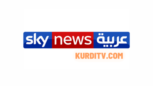 بث حي ومباشر لقناة سكاي نيوز عربية مجانا
